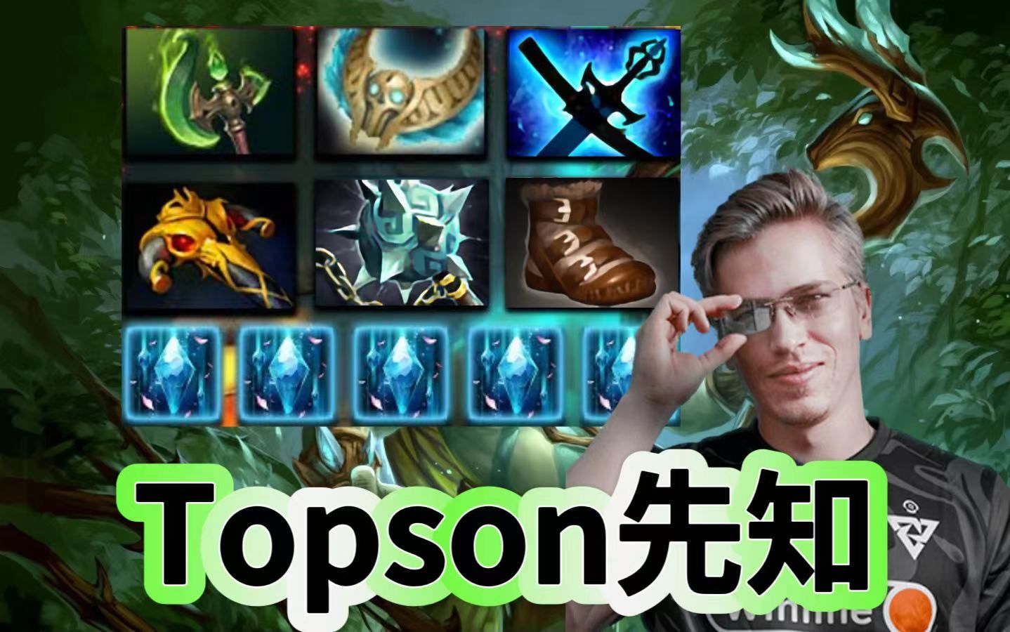 Dota2 7.37版本,二号位先知对线火女,Topson第一视角先知教学.哔哩哔哩bilibiliDOTA2游戏集锦