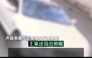 Tải video: 新婚当日新郎坠亡，新娘欲继承183万财产，公婆起诉一二审均败诉