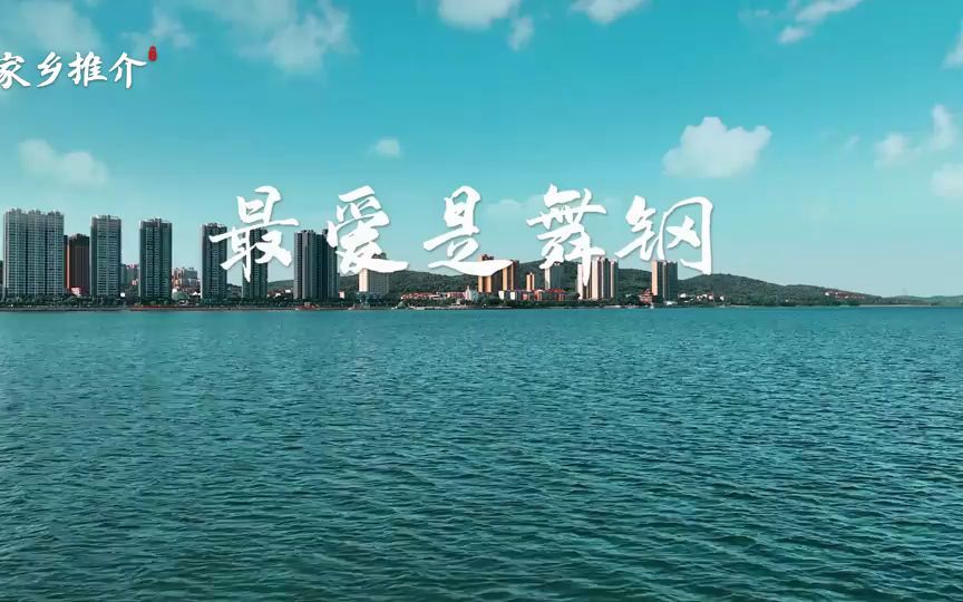 [图]河南省舞钢市：最爱是舞钢