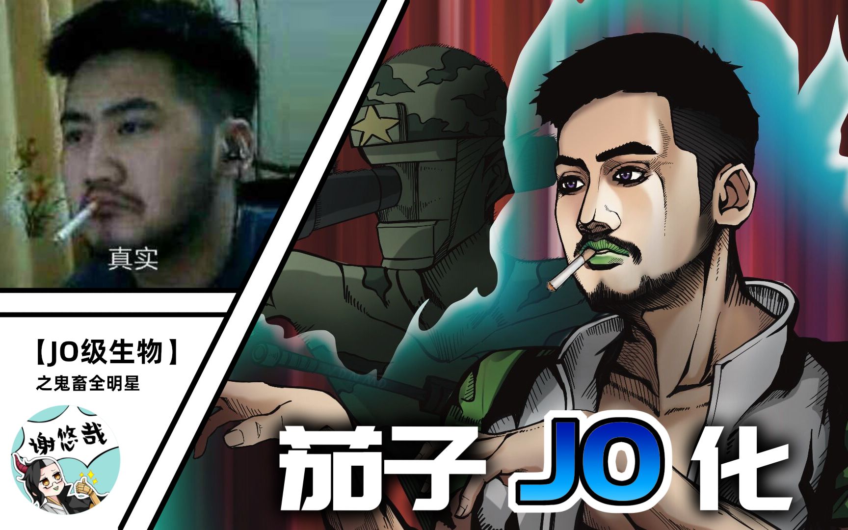 csgo大茄子jo化!——【jo級生物】_嗶哩嗶哩_bilibili