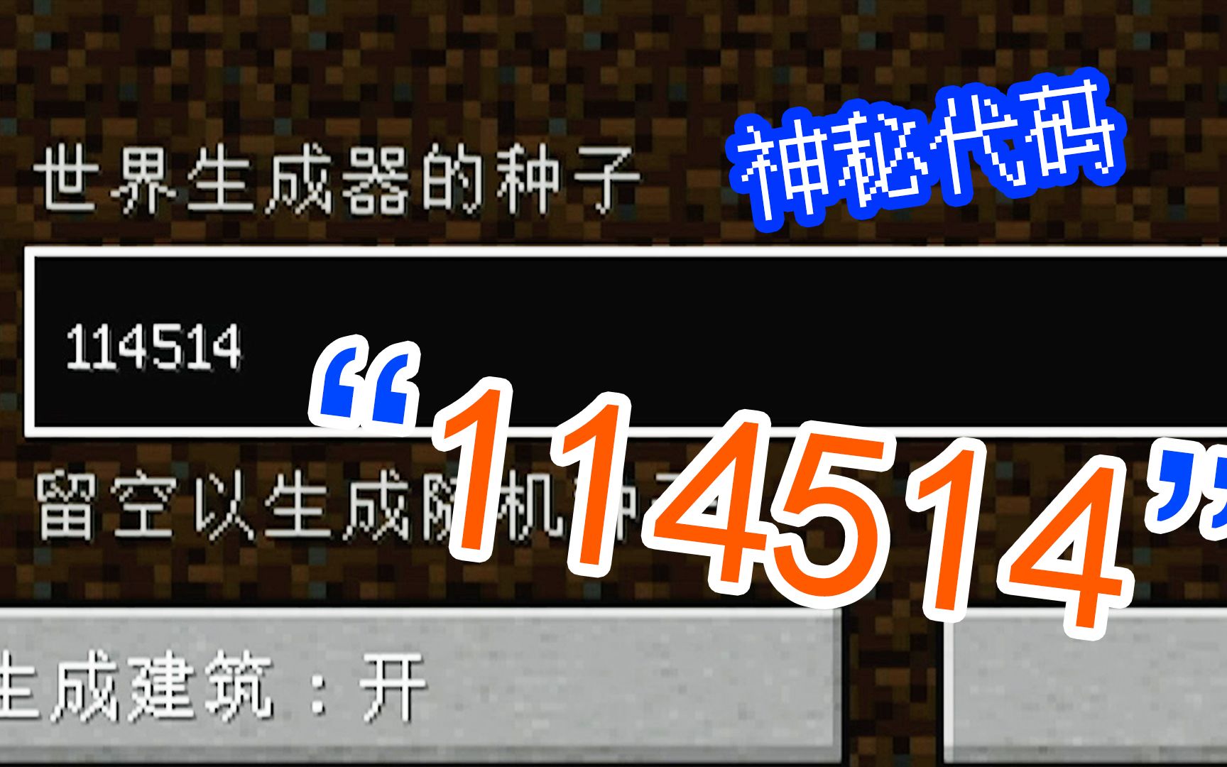 [图]这只是一个平平无奇的原版生存#1 我的世界 minecraft