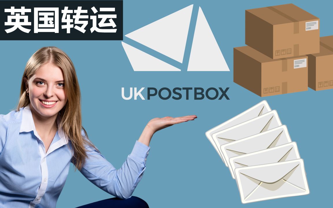 使用英国转运地址UkPostBox转寄Giffgaff手机卡,免费存放30天,英国邮政转运挂号信不需要申报资料,顺利清关!哔哩哔哩bilibili