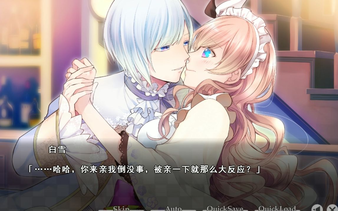【小爱】大正对称爱丽丝第3部 第十二期白雪线2完 剧情向娱乐流程