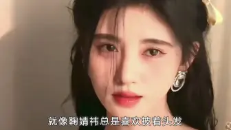 Descargar video: 为啥鞠婧祎总散着头发？看到她扎高马尾后，才了解真正原因