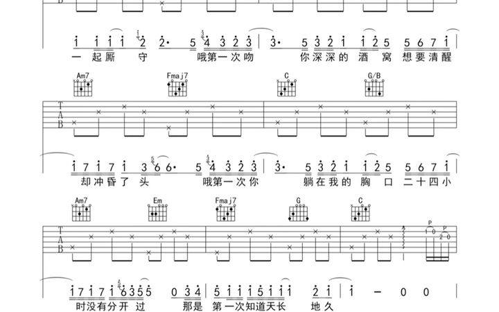 《第一次》吉他谱