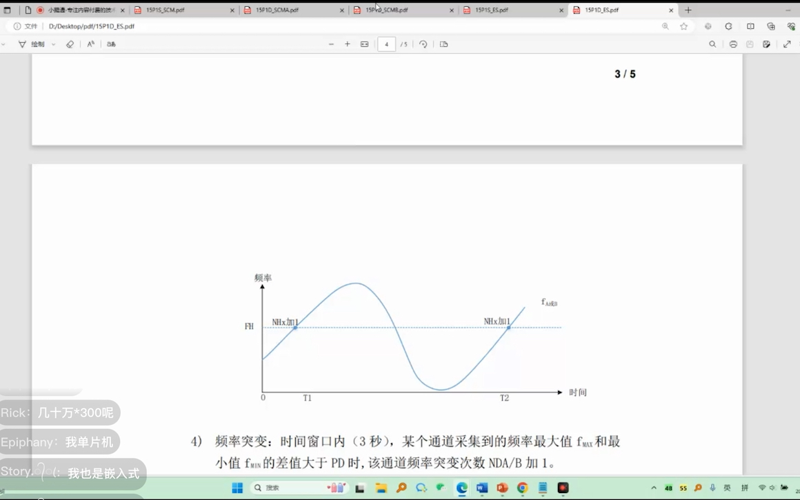 [图]2024蓝桥杯电子类（单片机和嵌入式）官方视频讲解