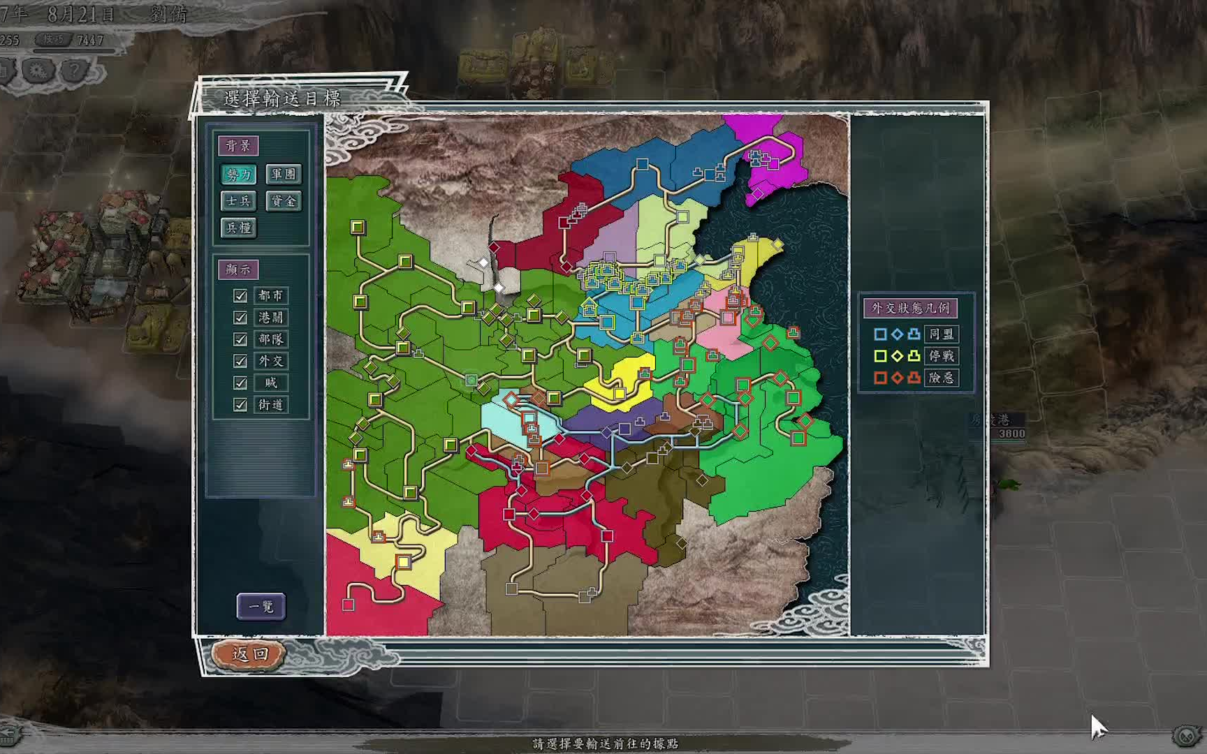 三国志11血色衣冠单高刘备第11集