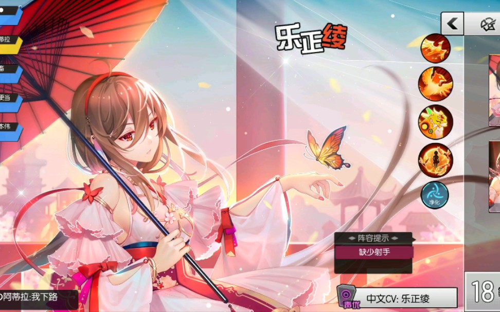 (乐正绫皮肤蝶恋花试玩)_哔哩哔哩 (゜-゜)つロ 干杯~-bilibili