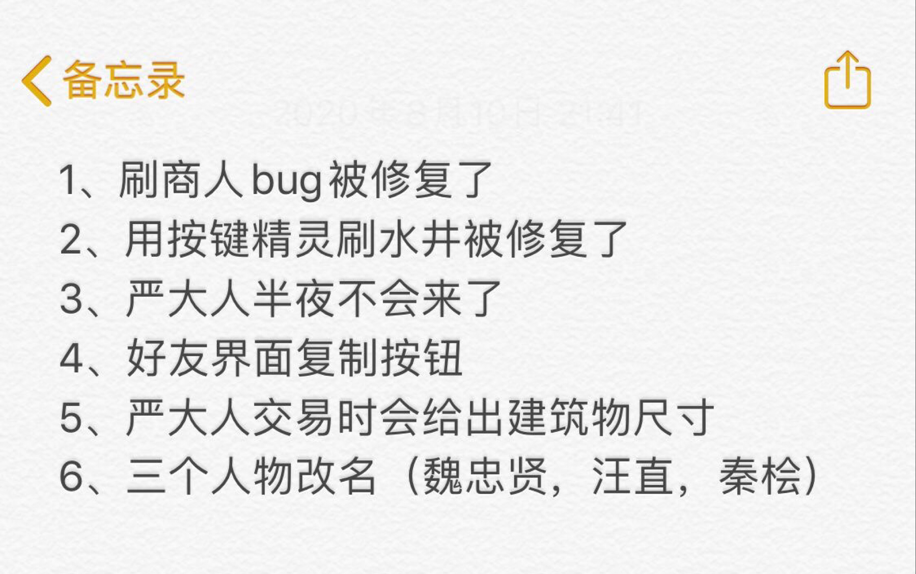 江南百景图更新摘要!bug修复以及优化哔哩哔哩bilibili