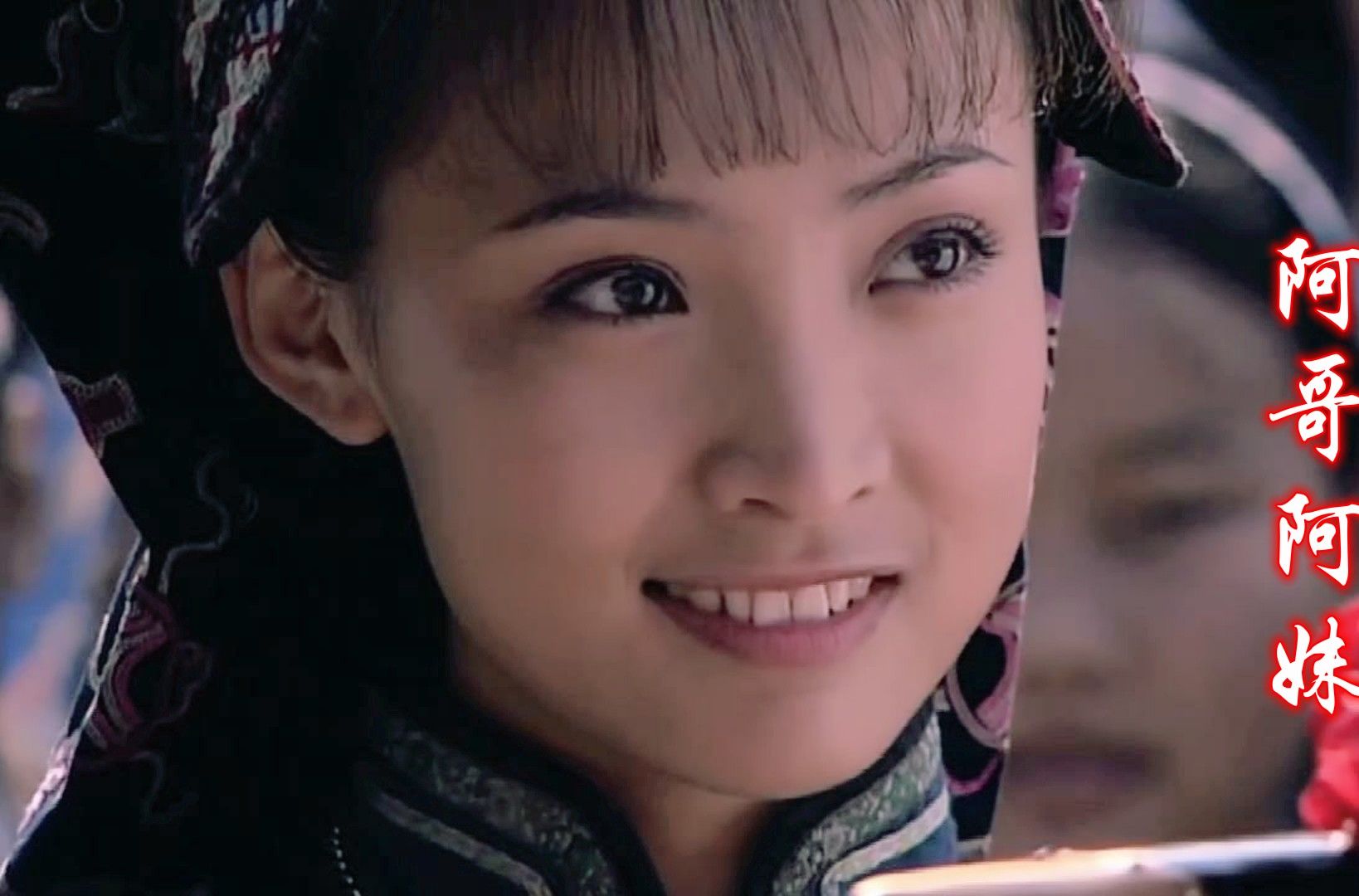 这首《阿哥阿妹》太经典,旋律欢快动人,听完深深沉醉