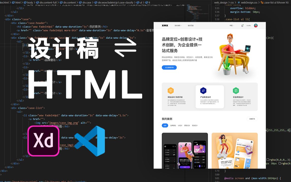 设计稿转HTML (练习)哔哩哔哩bilibili