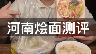 Download Video: 预制菜vs店里现做的！究竟哪个好吃呢？