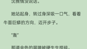 [图]《女配不想让主角分手》谢无衍说:“不要养死我的花，不要在为别人而活了！”