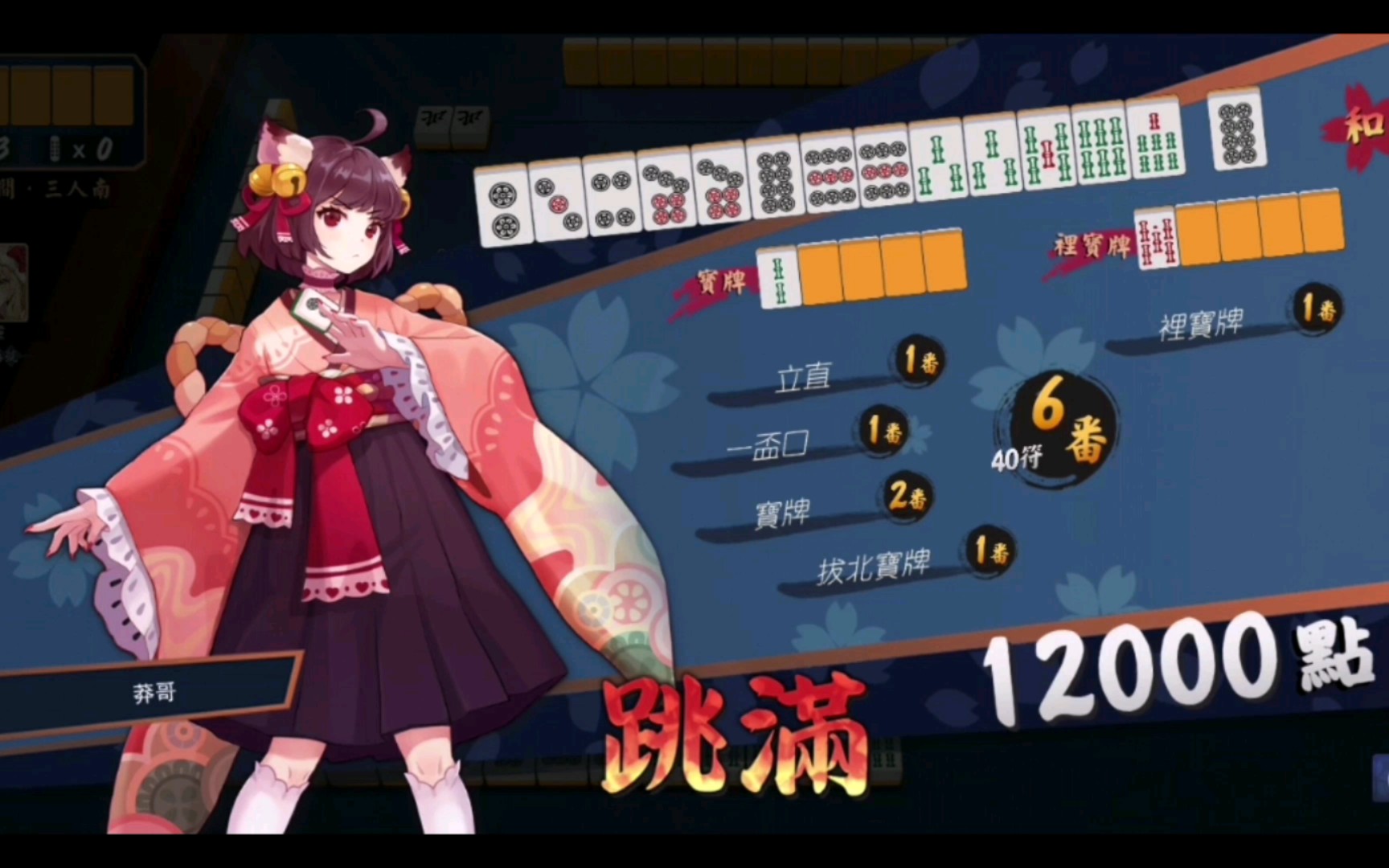 【雀魂】菜鸡胡牌不易,一周胡牌合集6