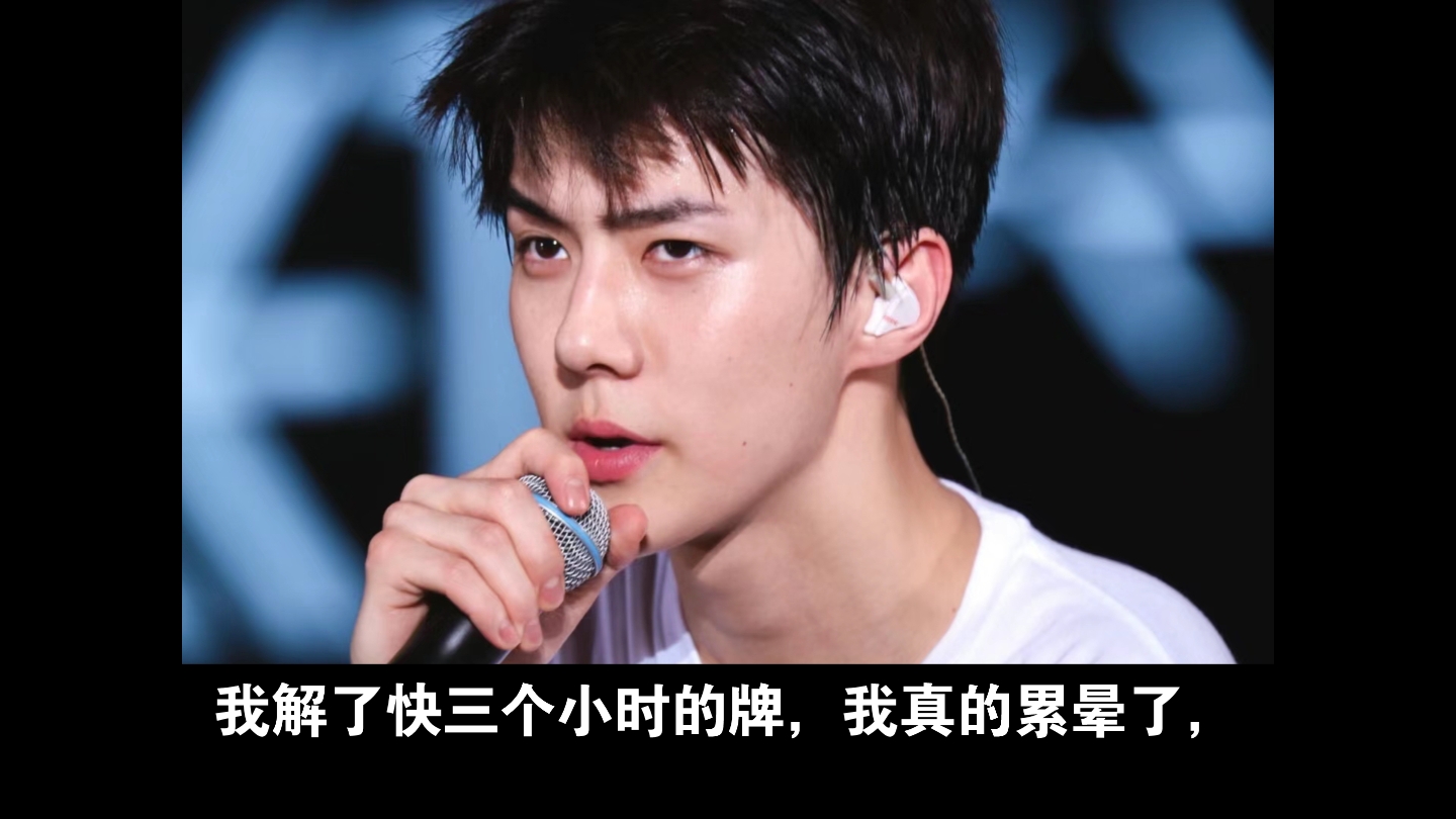 吴世勋与结婚正缘