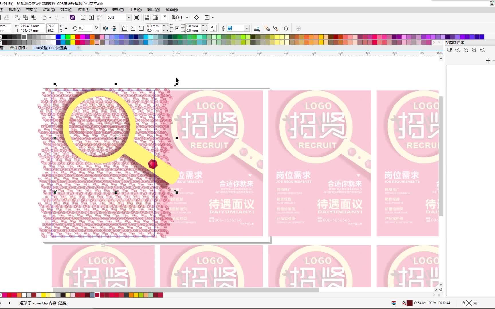 【CDR自学教程】cdr排版实例教程 cdr几百页怎么快速编页码哔哩哔哩bilibili