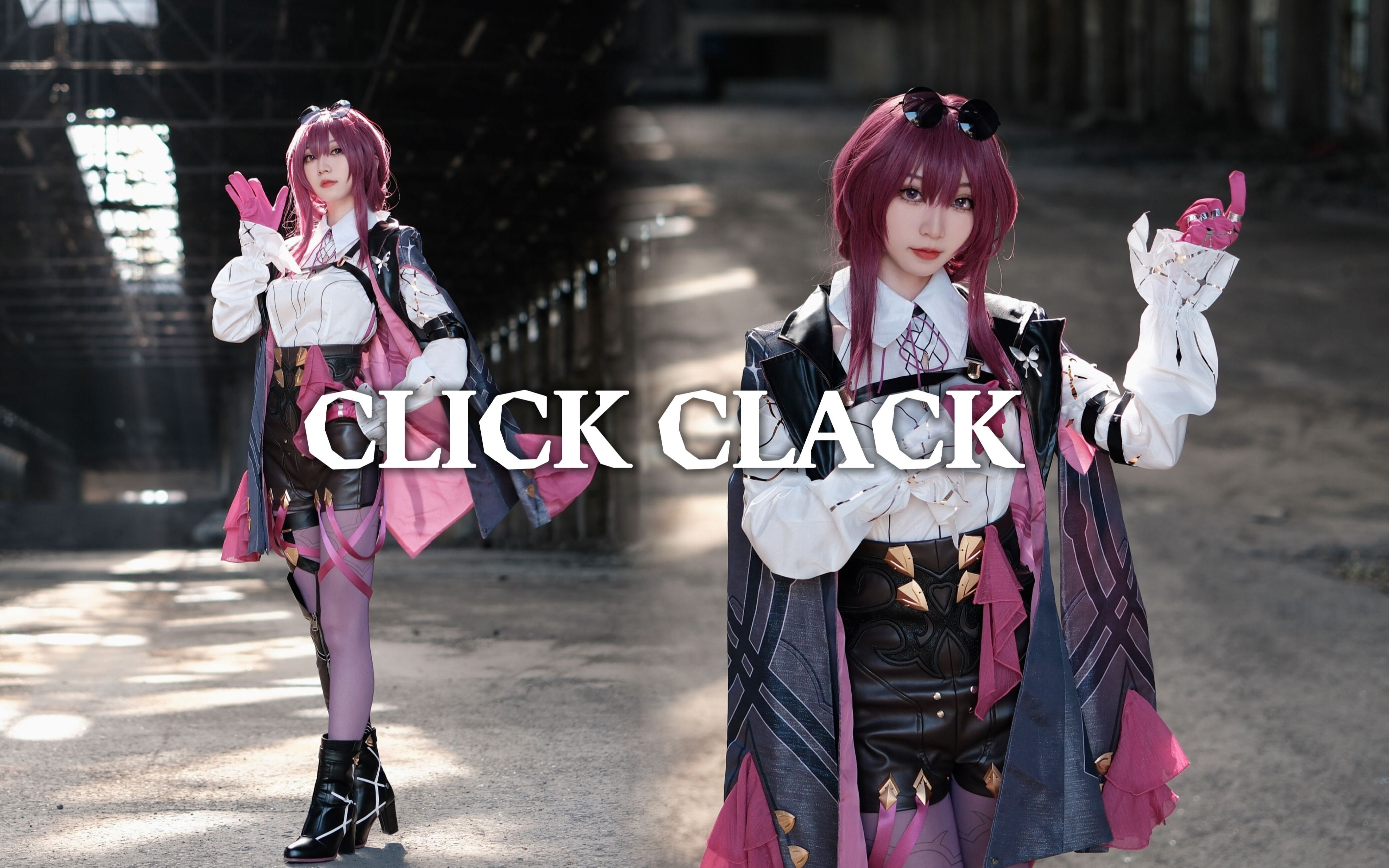 [图]【小猫】该起床了~♡「CLICK CLACK」卡芙卡cos