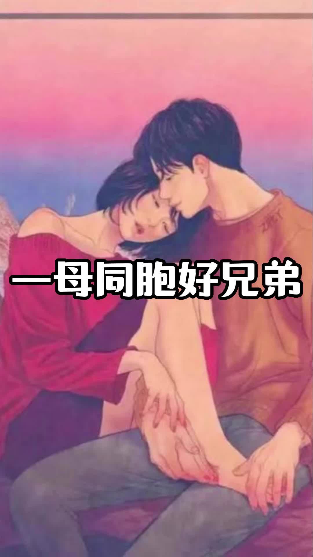 一母同胞好兄弟兔二哔哩哔哩bilibili