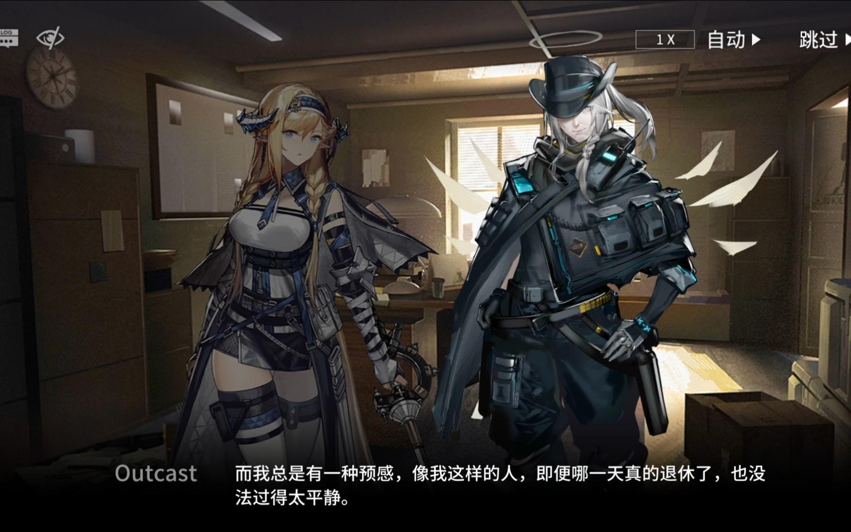 明日方舟 新手试玩 第九章:雷声轰鸣(剧情)