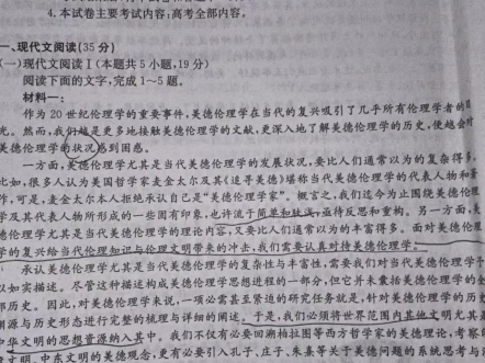 9.56高三金太阳联考答案解析更新汇总完毕!高三金太阳联考答案解析更新汇总完毕!哔哩哔哩bilibili