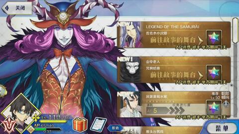 Fgo 燕子是幻想种 佐佐木小次郎幕间物语 哔哩哔哩 Fgo 燕子是幻想种 佐佐木小次郎幕间物语 哔哩哔哩