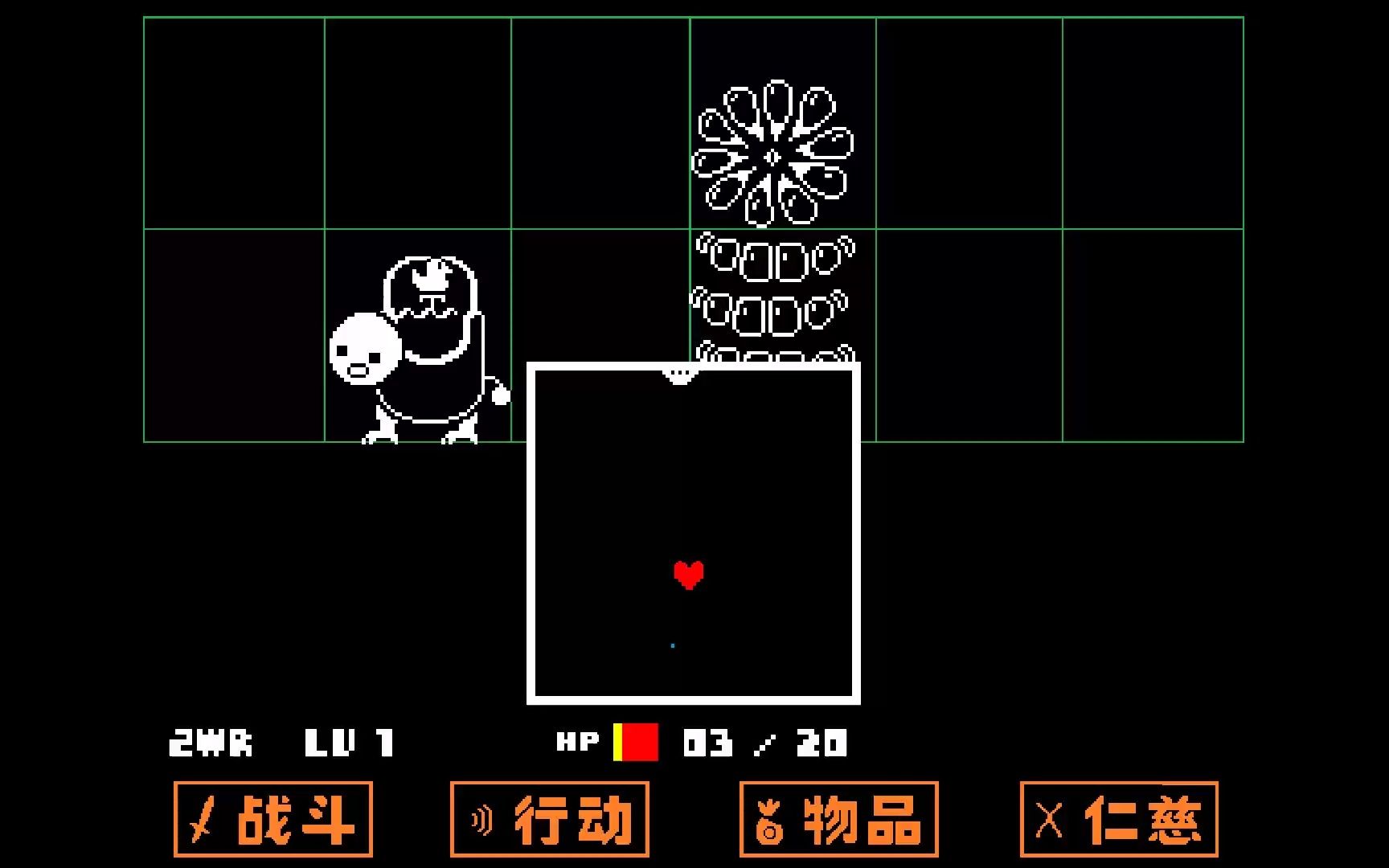 传说之下普通线 (5)