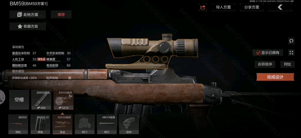 bm59专属三倍镜展示