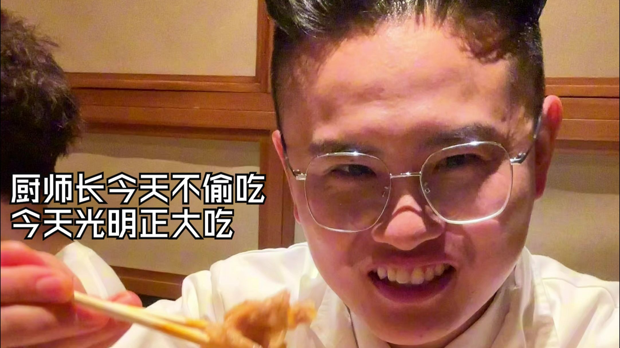 边角料仙人今天光明正大吃，暂且不偷一次海报