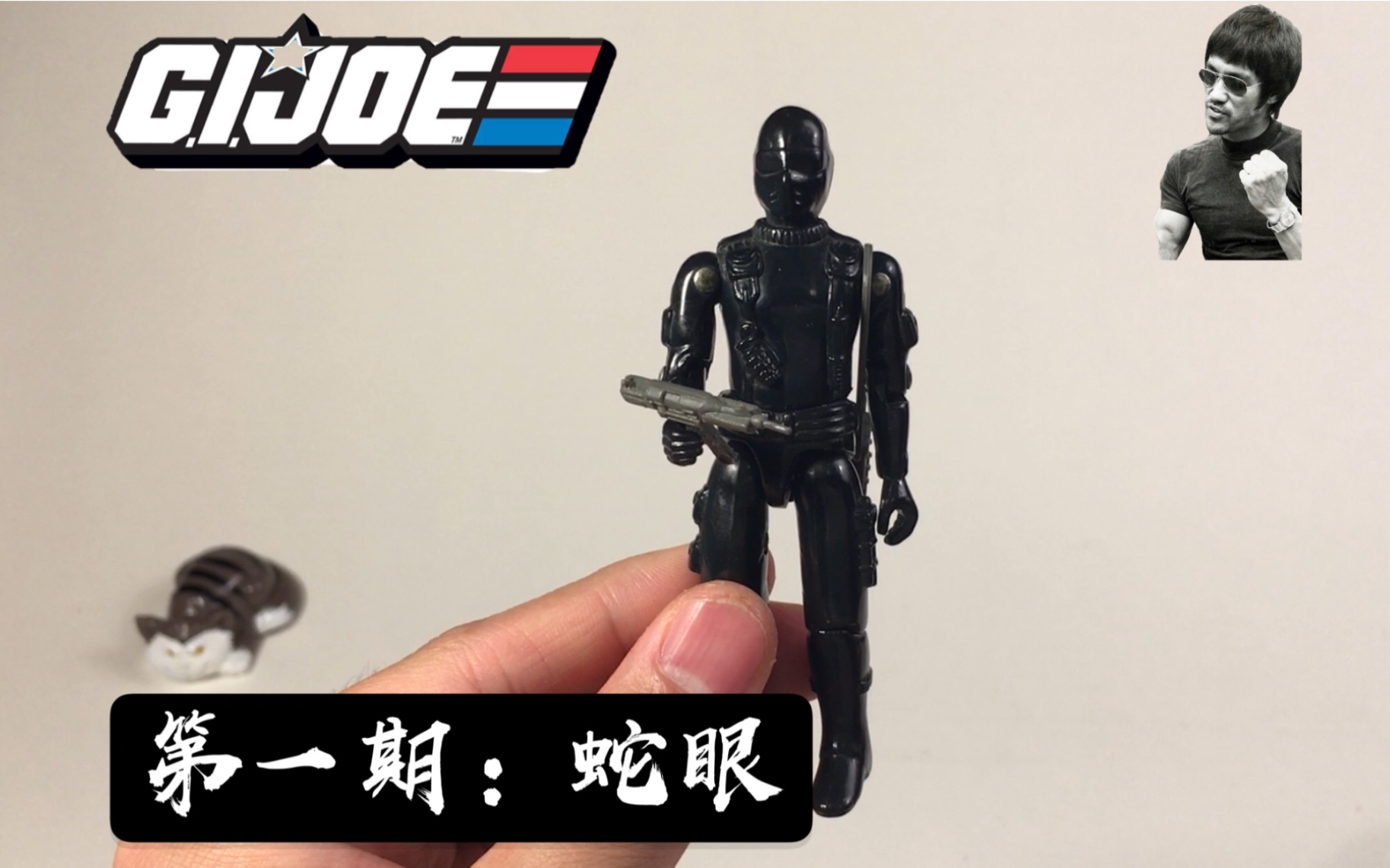 masterzhougijoe特种部队蛇眼1982第一期