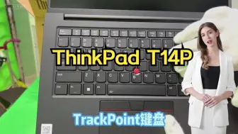 Download Video: 2024款ThinkPad T14P开箱全过程 ！