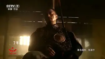 前央视耕战台2017年X月X日广告