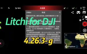 Descargar video: Litchi dji无人机操控系统  爱国版