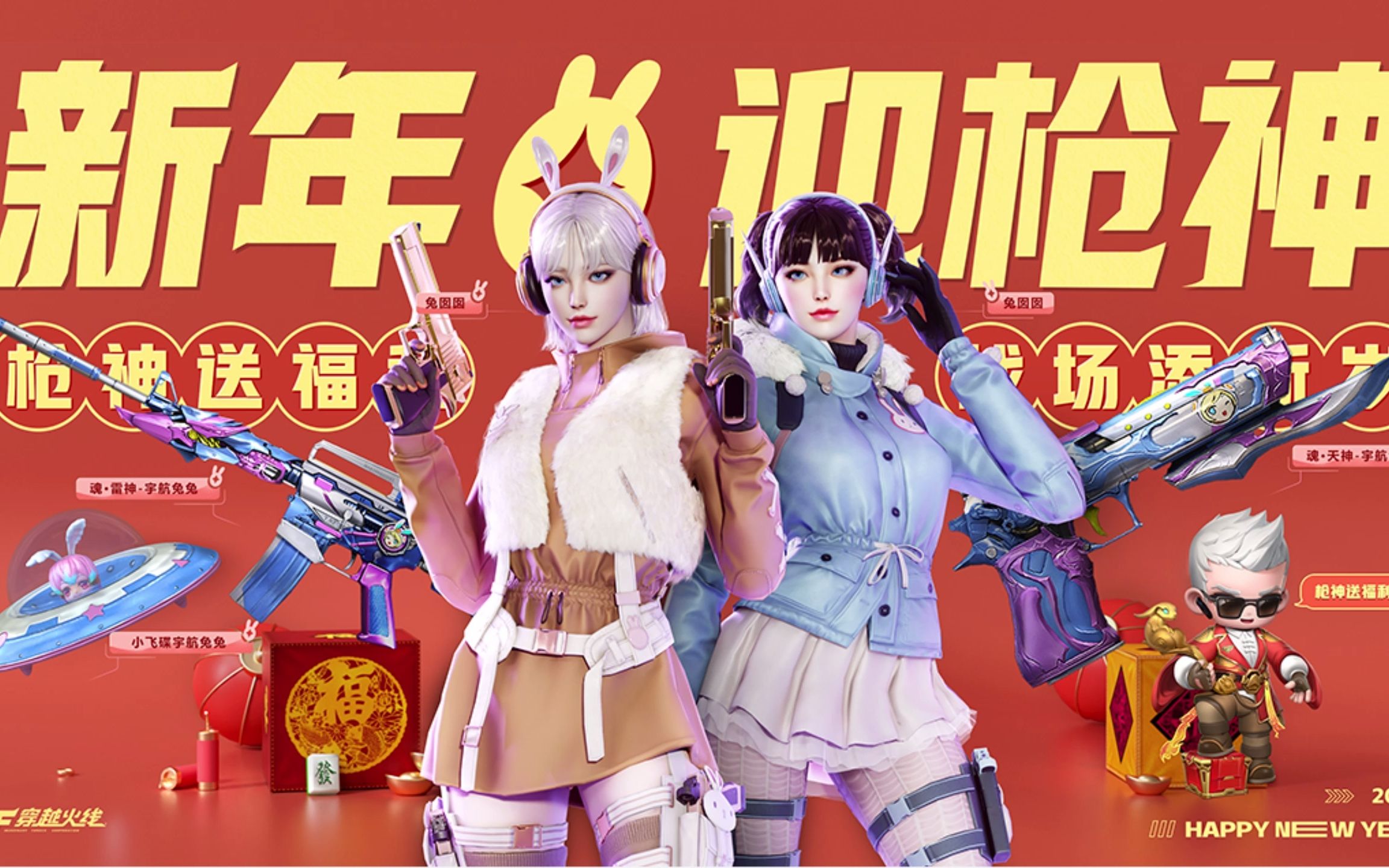 面对恐惧吧:cf全新壁纸2023.01.16