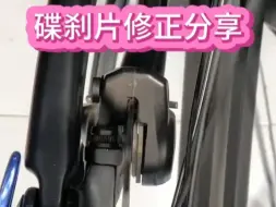 下载视频: 碟片校正方法分享