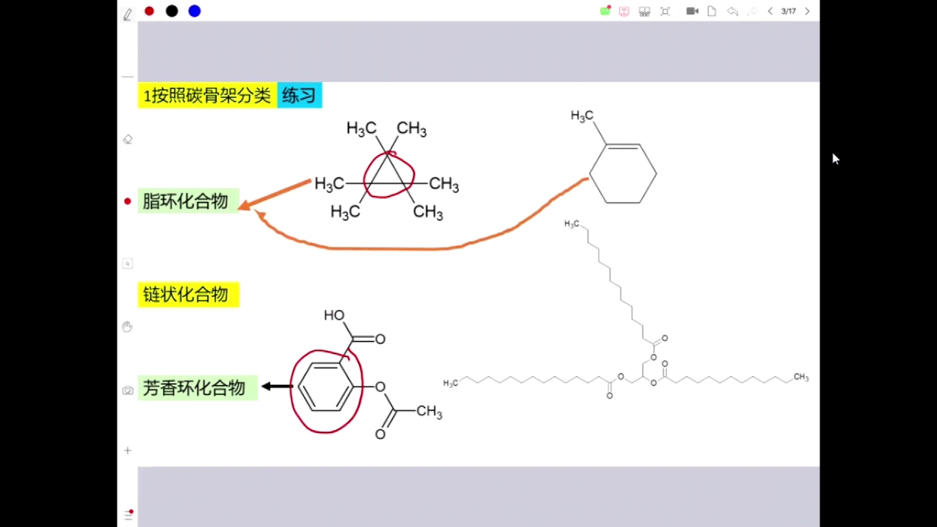 [图]高中化学选修五有机化学（持续更新）