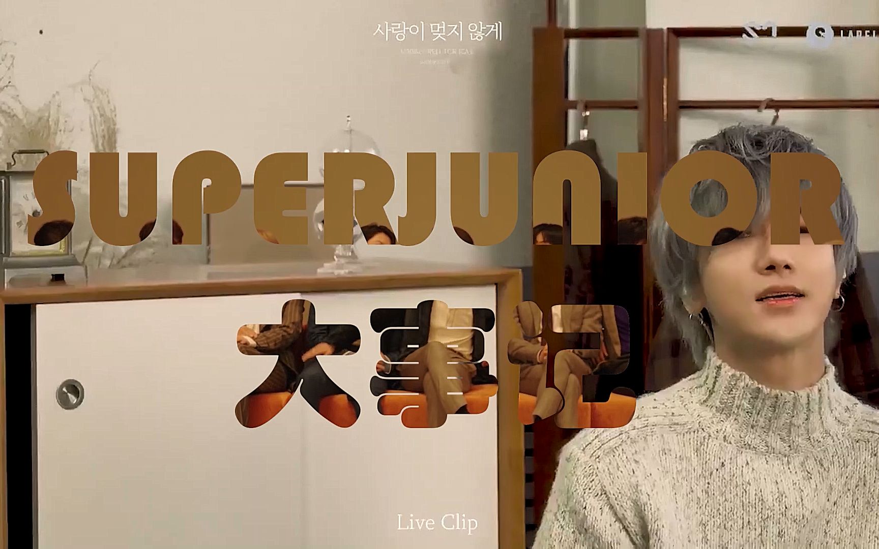 suju大事记蓝人动武事件多角度合集三瓶盖水仁川大战恰信一搜艺声踢三