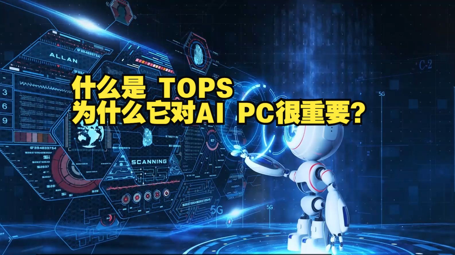 【玩转OrangePi AIpro】深度解读:什么是 TOPS,为什么它对 AI PC很重要?