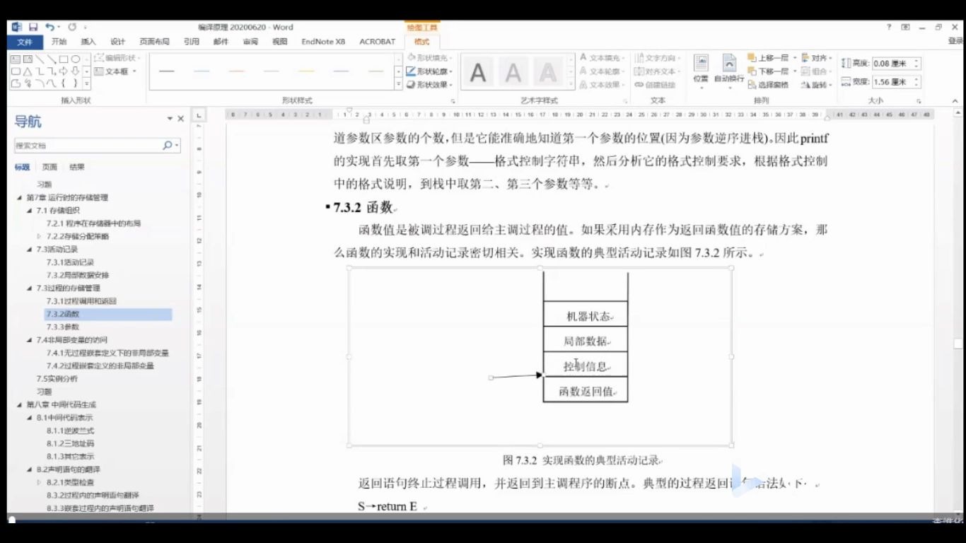 编译20 函数和参数+PL/0编译(系统+语言+程序)+类Pcode语言+虚拟机哔哩哔哩bilibili