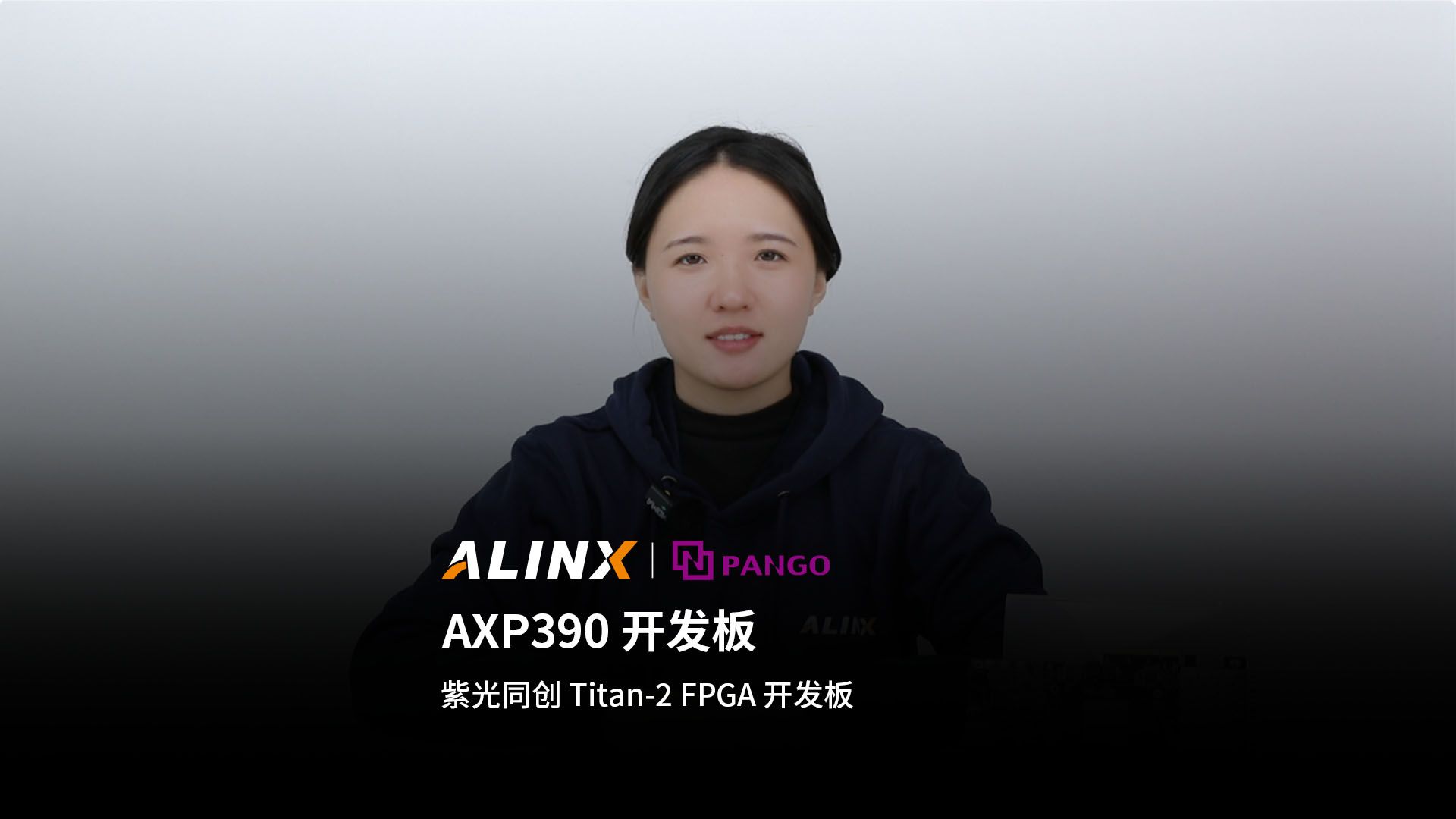 【新品发布】AXP390