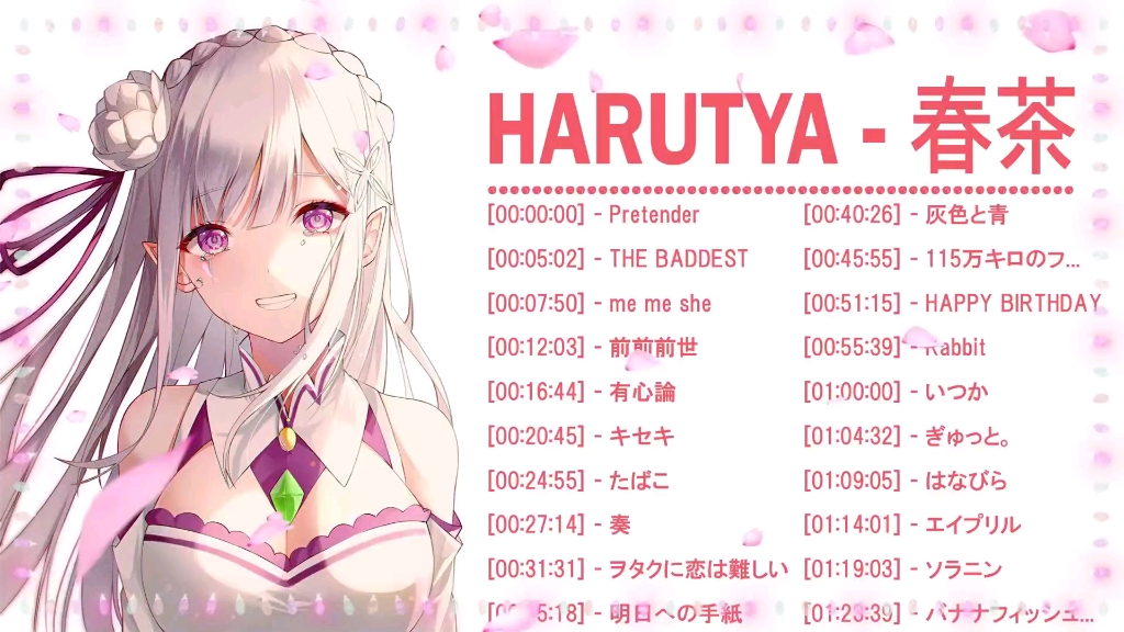 harutya春茶colection2022bestcoverofharutya春茶bestjapanesesongs