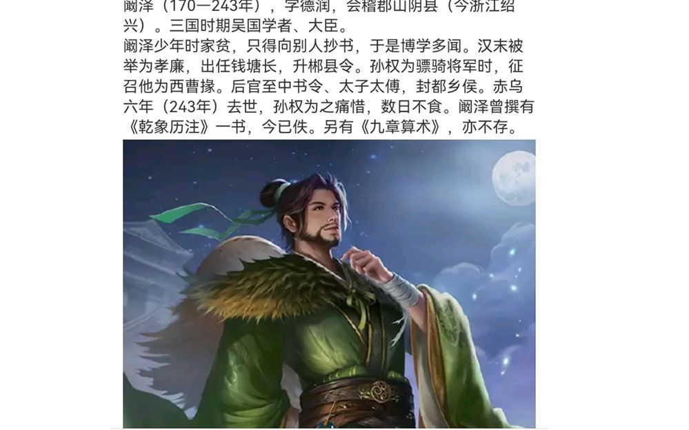 三国杀十周年新武将阚泽评测:一技能拉牌差二技能一次性保核,拉胯强度无疑!网络游戏热门视频