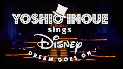 井上芳雄 Sings Disney One Night Dream The Live 哔哩哔哩