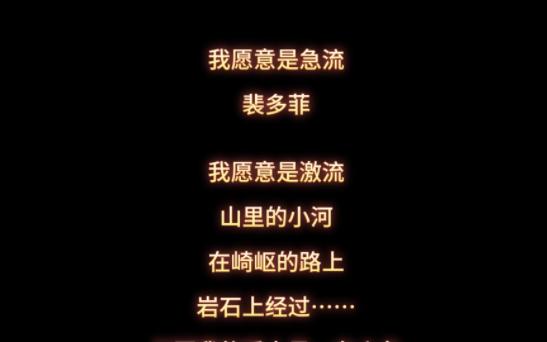 我愿意是激流 —— 乔榛 朗诵哔哩哔哩bilibili