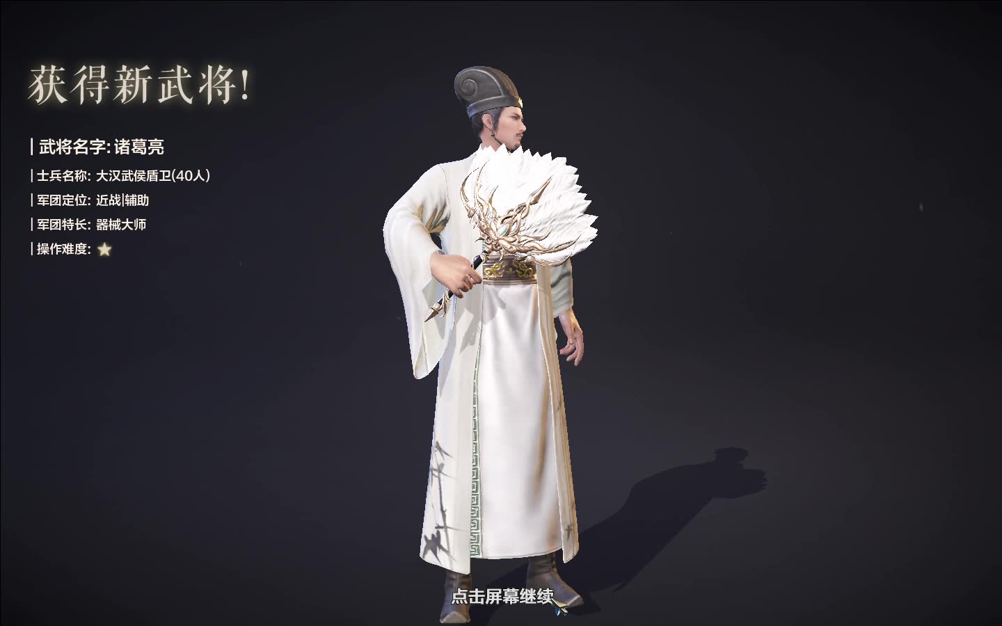 铁甲雄兵诸葛亮试玩5连发