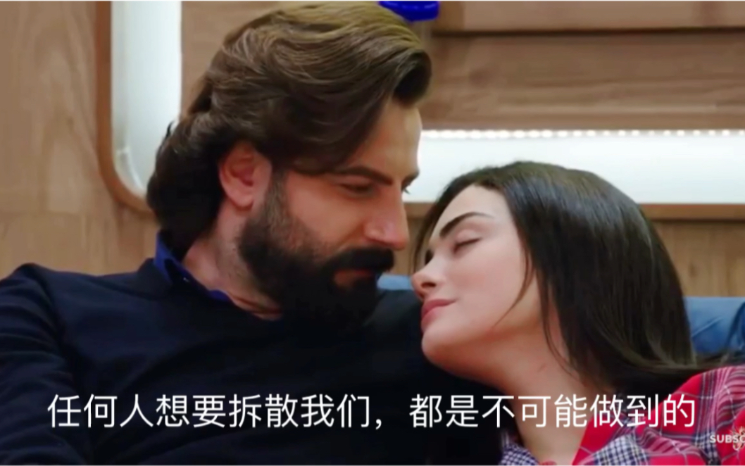 土剧【承诺】cut84预告 继续腻歪的reyhan和emir_哔哩哔哩 (゜-゜)つ