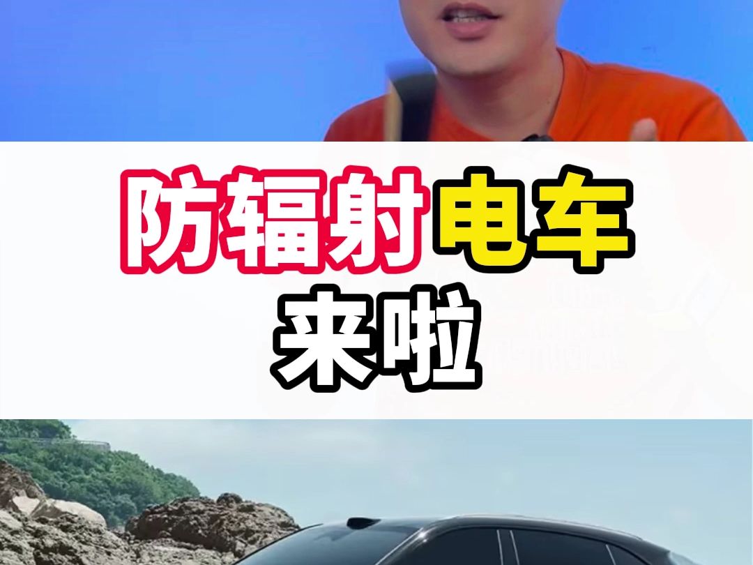 防辐射电车来啦哔哩哔哩bilibili