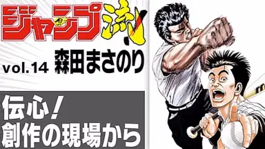 JUMP RYU ジャンプ流　vol10〜22 JUMP RYU ジャンプ流 vol10〜22