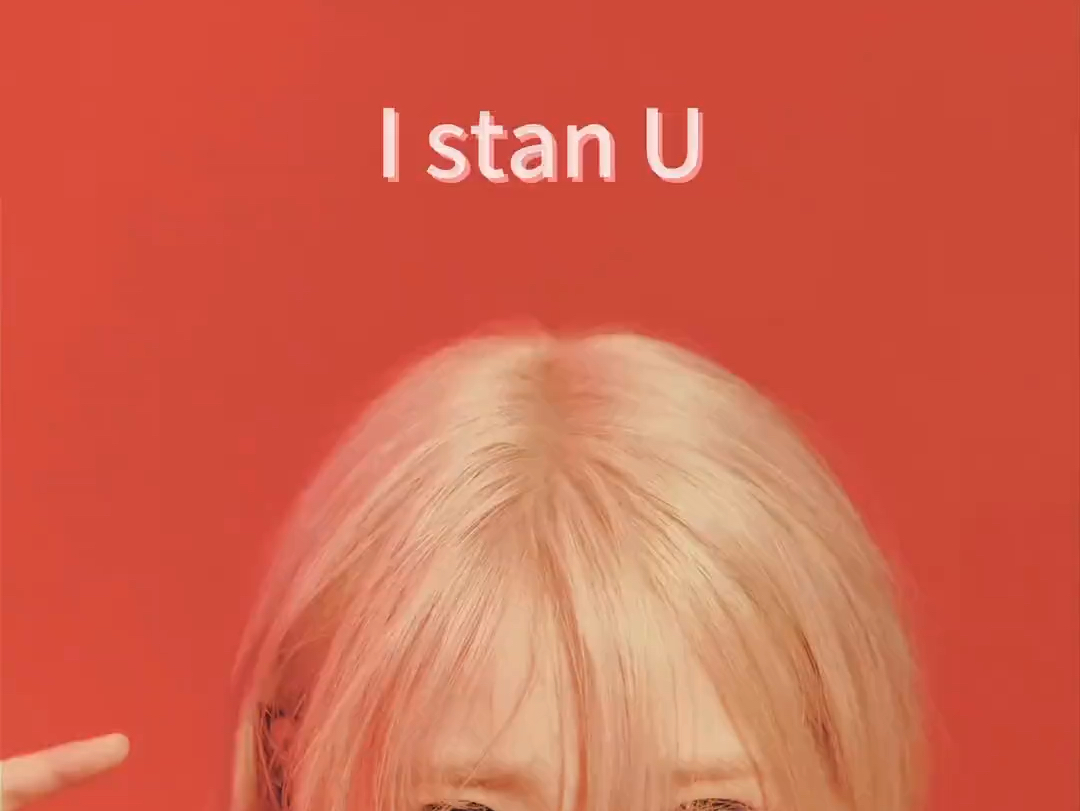 iu 《I Stan U》哔哩哔哩bilibili