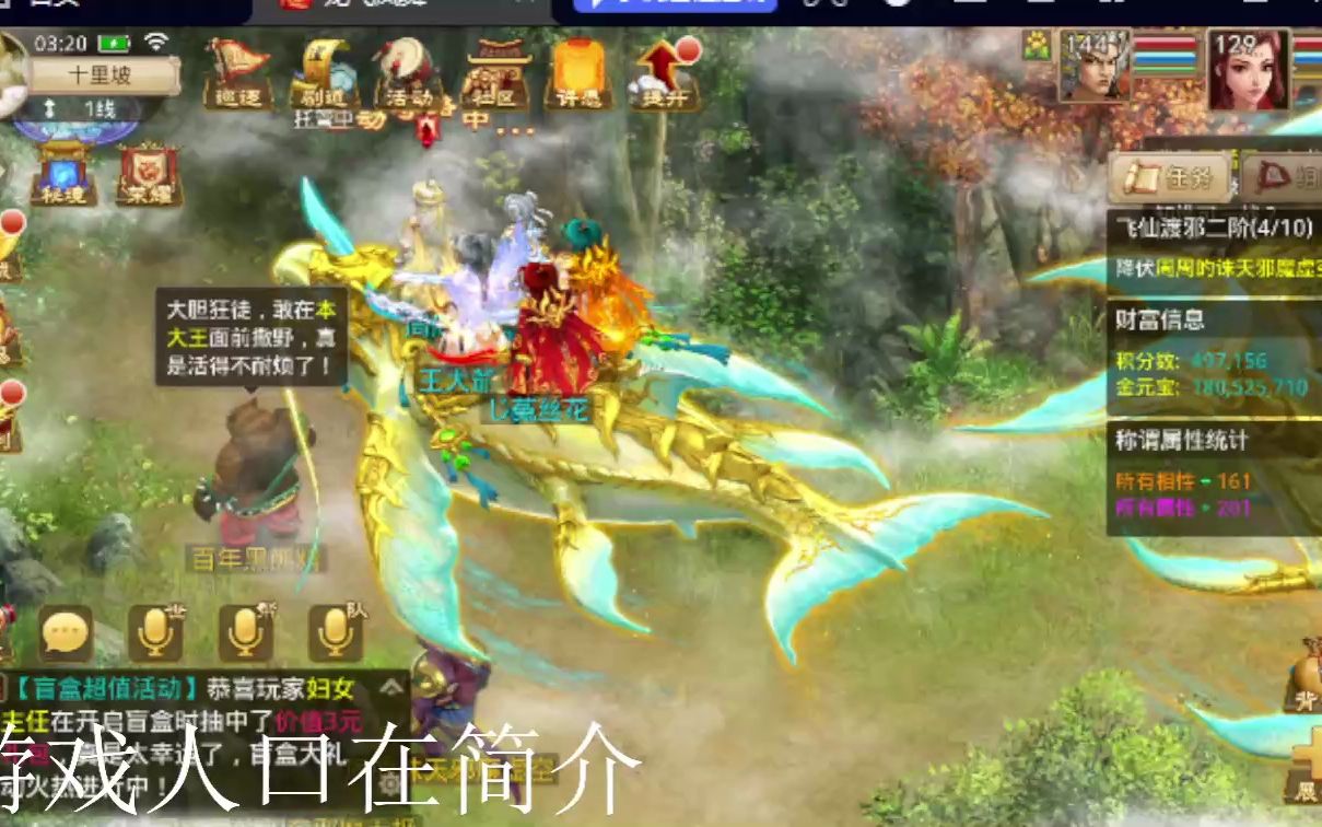 问道手游敏水单人轻松通天(973)