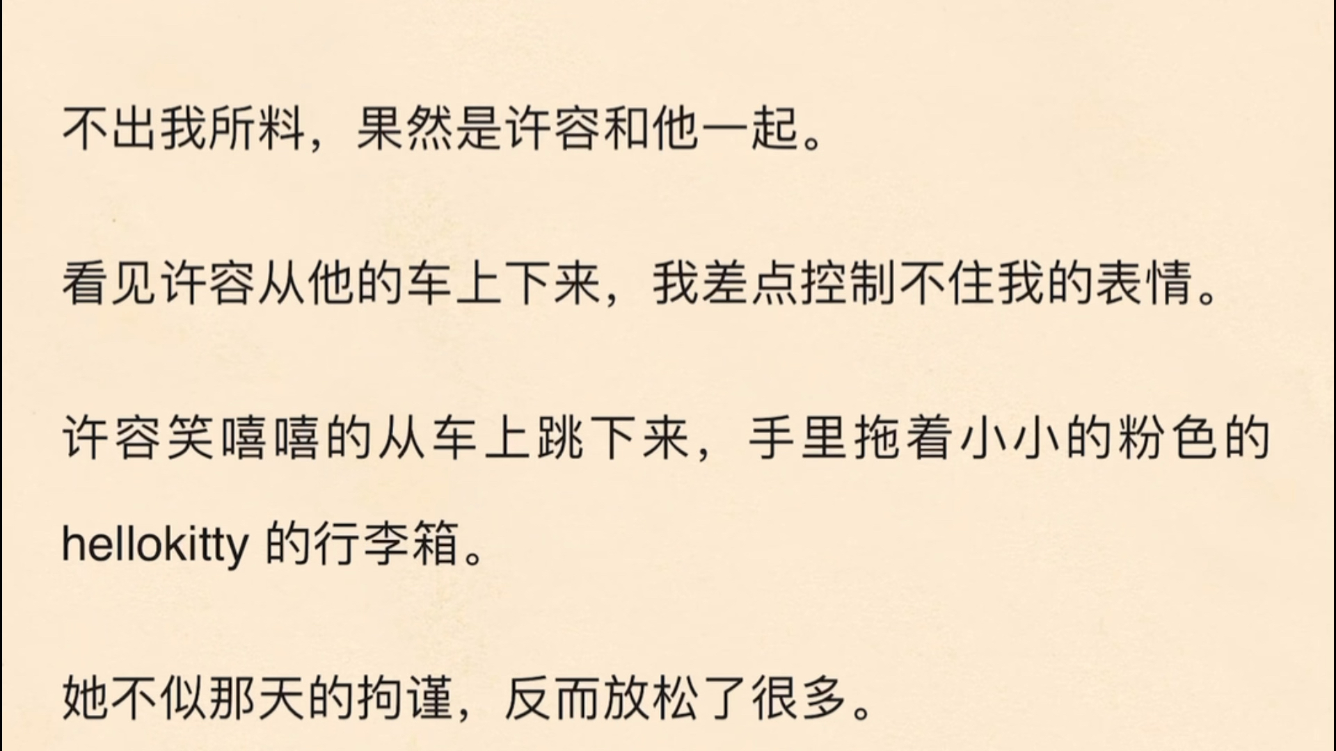 [图]（全文）发现老公出轨那天我没哭没闹，他送了我一辆几千万的豪车。他的女秘书故意恶心我，在车钥匙上挂了一个不值钱的水钻玩偶。小姑娘还是太年轻。